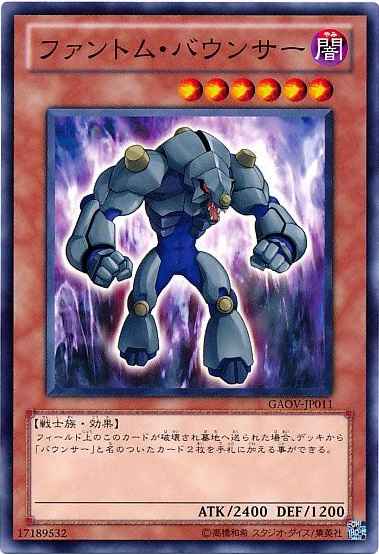 Yugioh GAOV-JP011 Phantom Bounzer | Normal