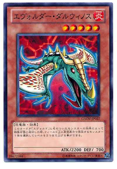 Yugioh GAOV-JP027 Evolsaur Darwino | Normal