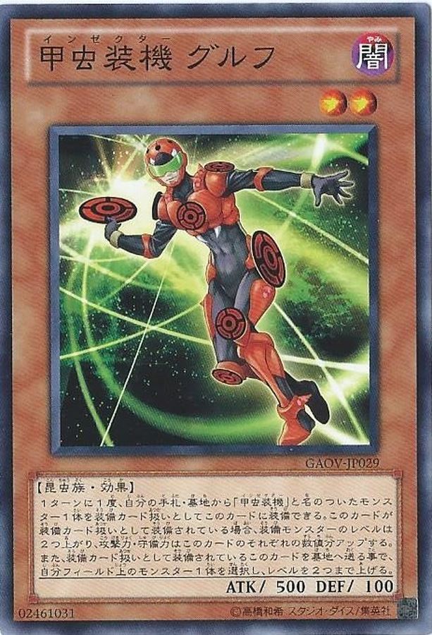 Yugioh GAOV-JP029 Inzektor Ladybug | Normal