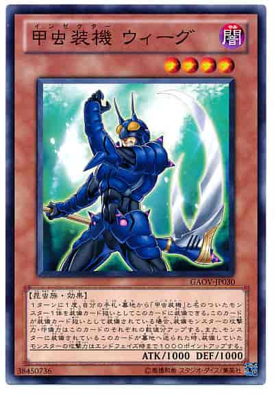 Yugioh GAOV-JP030 Inzektor Earwig | Normal