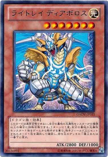 Yugioh GAOV-JP035 Lightray Diabolos | Rare