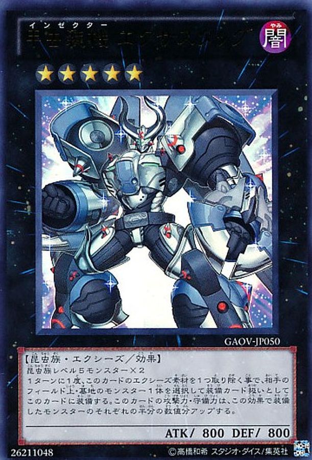 Yugioh GAOV-JP050 Inzektor Exa Stag | Ultimate