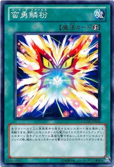 Yugioh GAOV-JP054 Berserk Scales | Normal