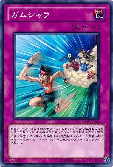 Yugioh GAOV-JP067 Gamushara | Normal