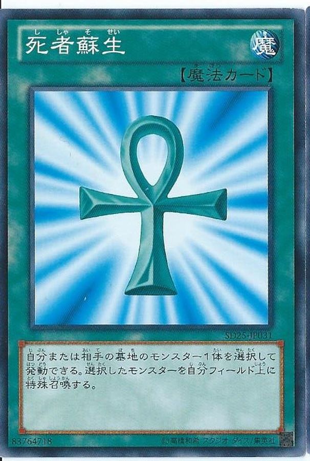 Yugioh GDB1-JP013 Monster Reborn | Gold