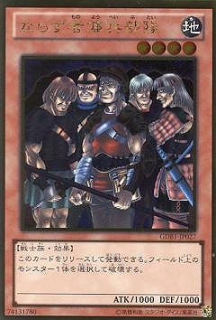 Yugioh GDB1-JP027 Exiled Force | Gold