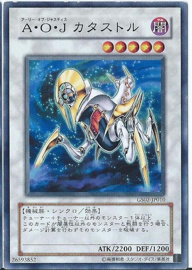 Yugioh GDB1-JP030 Ally of Justice Catastor | Gold