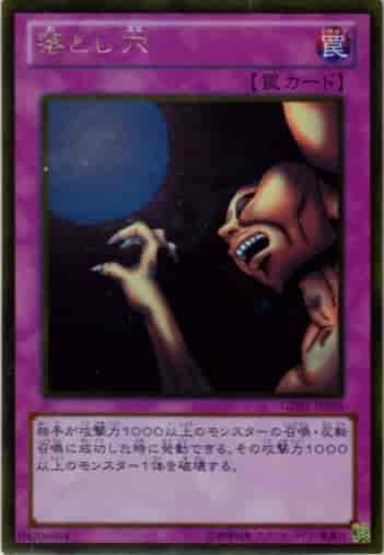 Yugioh GDB1-JP058 Trap Hole | Gold