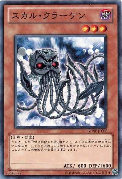Yugioh GENF-JP006 Skull Kraken | Normal