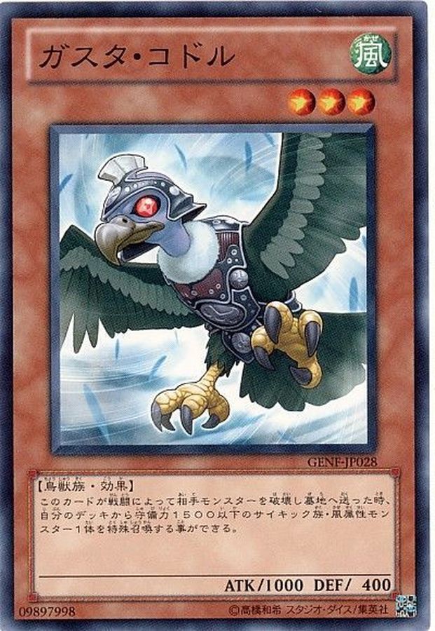 Yugioh GENF-JP028 Gusto Codor | Normal