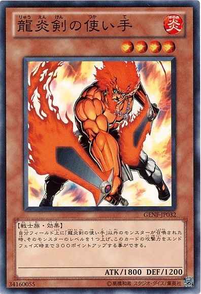 Yugioh GENF-JP032 Master of the Flaming Dragonswords | Normal
