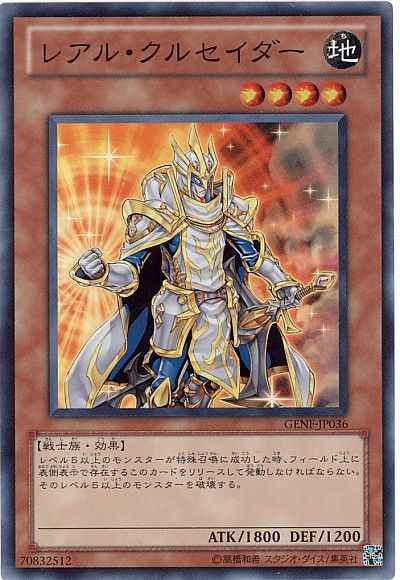Yugioh GENF-JP036 Absolute Crusader | Super