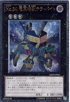 Yugioh GENF-JP041 Number 34 Terror Byte | Ultimate