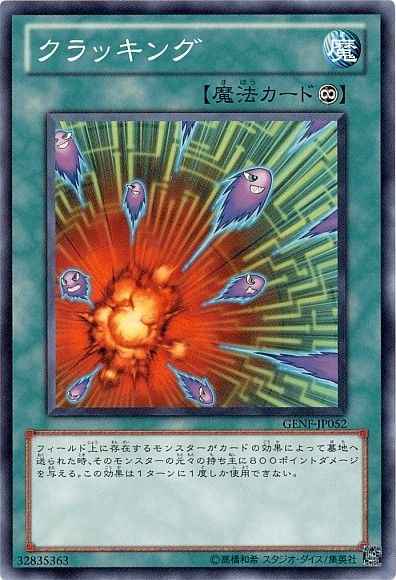 Yugioh GENF-JP052 Cracking | Normal
