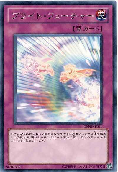 Yugioh GENF-JP070 Bright Future | Rare