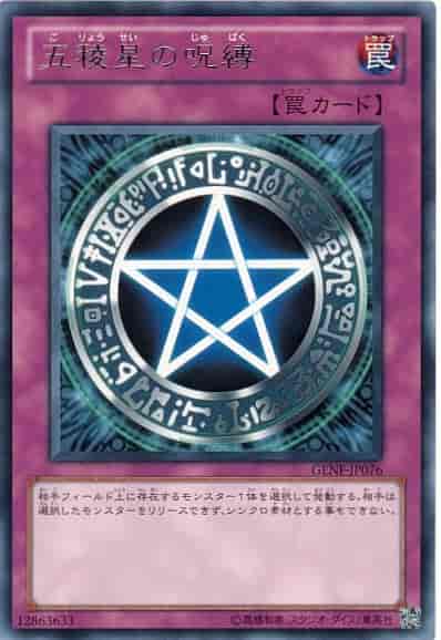 Yugioh GENF-JP076 Curse of the Circle | Rare