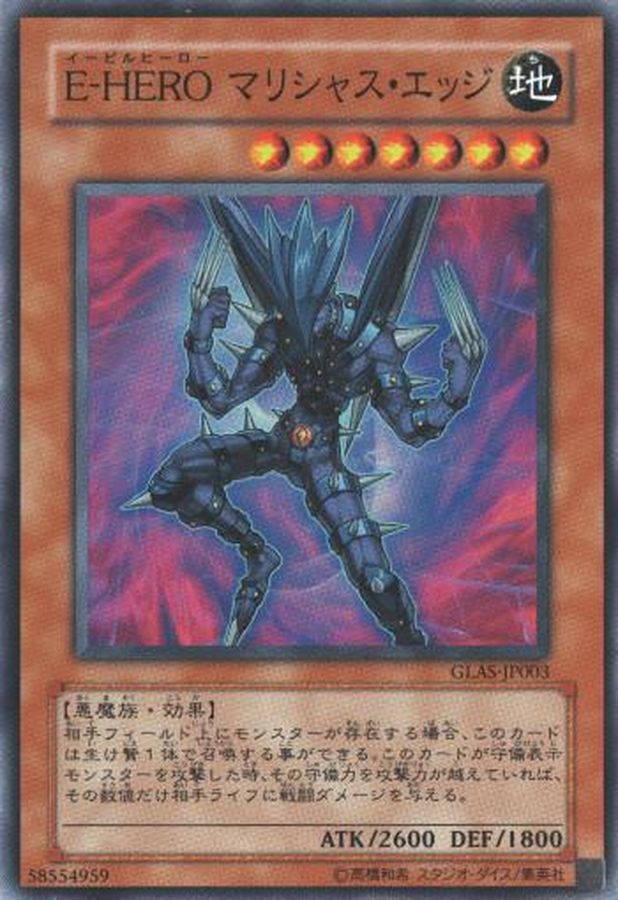 Yugioh GLAS-JP003 Evil HERO Malicious Edge | Super
