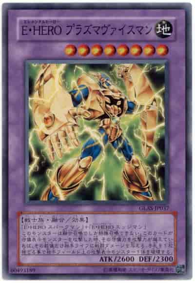 Yugioh GLAS-JP037 Elemental HERO Plasma Vice | Super