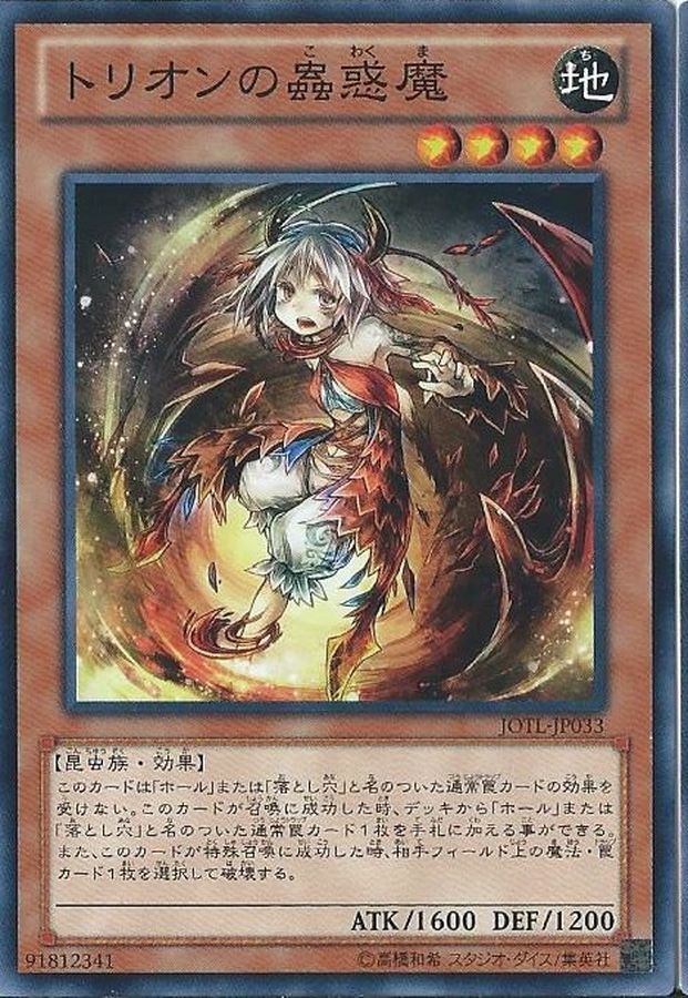 Yugioh GP16-JP003 Traptrix Myrmeleo | Gold Secret