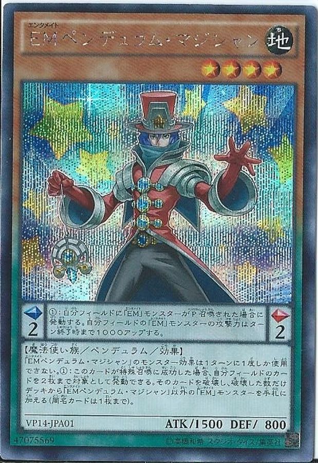 Yugioh GP16-JP005 Performapal Pendulum Sorcerer | Gold Secret