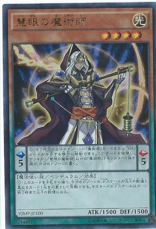 Yugioh GP16-JP006 Wisdom Eye Magician | Gold Secret