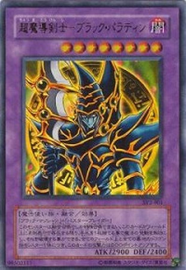 Yugioh GP16-JP007 Dark Paladin | Gold Secret