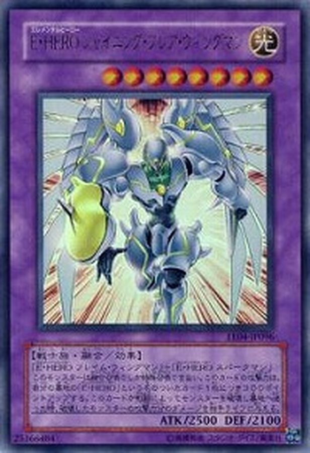 Yugioh GP16-JP008 Elemental HERO Shining Flare Wingman | Gold Secret