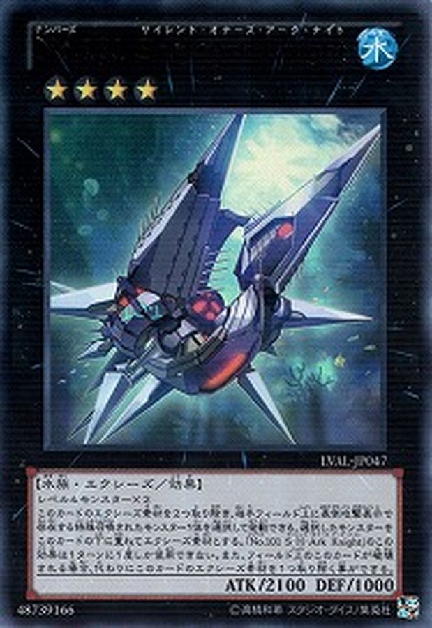 Yugioh GP16-JP015 Number 101 Silent Honor ARK | Gold