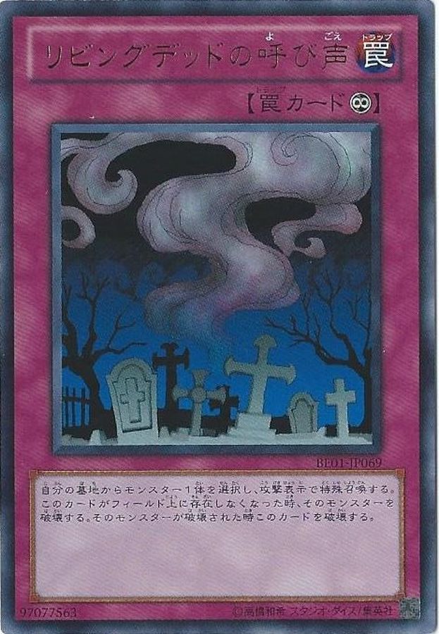 Yugioh GS02-JP017 Call of the Haunted | Normal