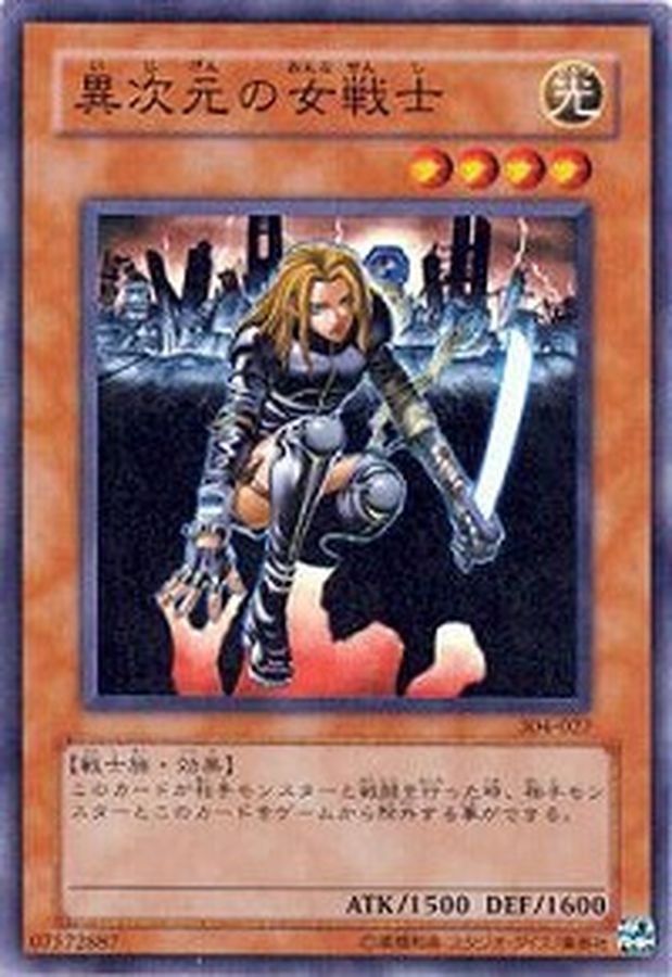 Yugioh GS03-JP004 D D Warrior Lady | Normal
