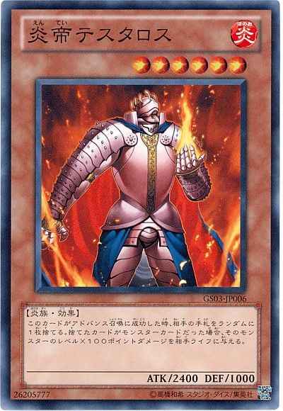 Yugioh GS03-JP006 Thestalos the Firestorm Monarch | Normal