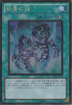 Yugioh GS03-JP015 Fires of Doomsday GR | Gold