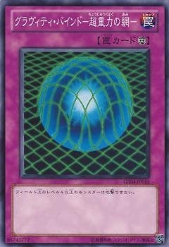 Yugioh GS04-JP016 Gravity Bind | Normal