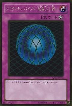 Yugioh GS04-JP016 Gravity Bind | Gold