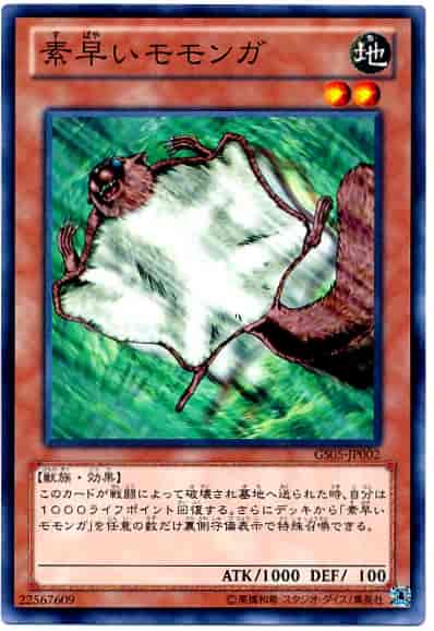 Yugioh GS05-JP002 Nimble Momonga | Normal