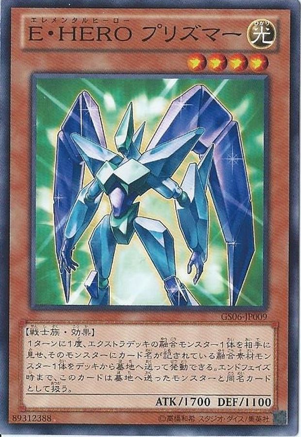 Yugioh GS06-JP009 Elemental HERO Prisma | Gold