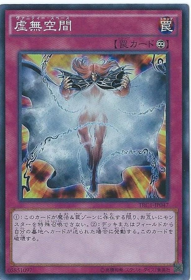 Yugioh GS06-JP018 Vanity s Emptiness | Gold