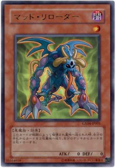 Yugioh GX04-JP001 Mad Reloader | Ultra