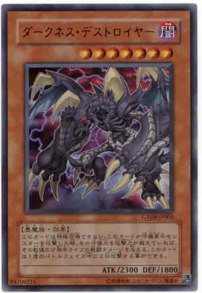 Yugioh GX06-JP003 Darkness Destroyer | Ultra