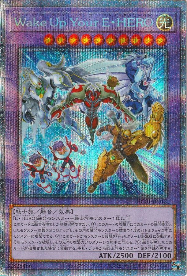 Yugioh HC01-JP012 Wake Up Your Elemental HERO | Prismatic