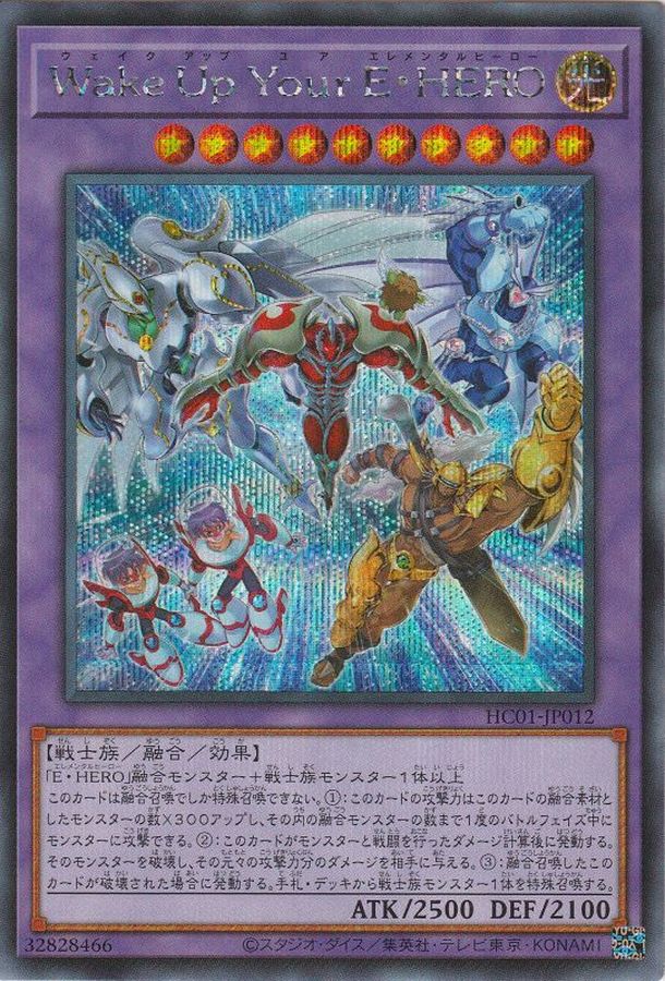 Yugioh HC01-JP012 Wake Up Your Elemental HERO | Secret