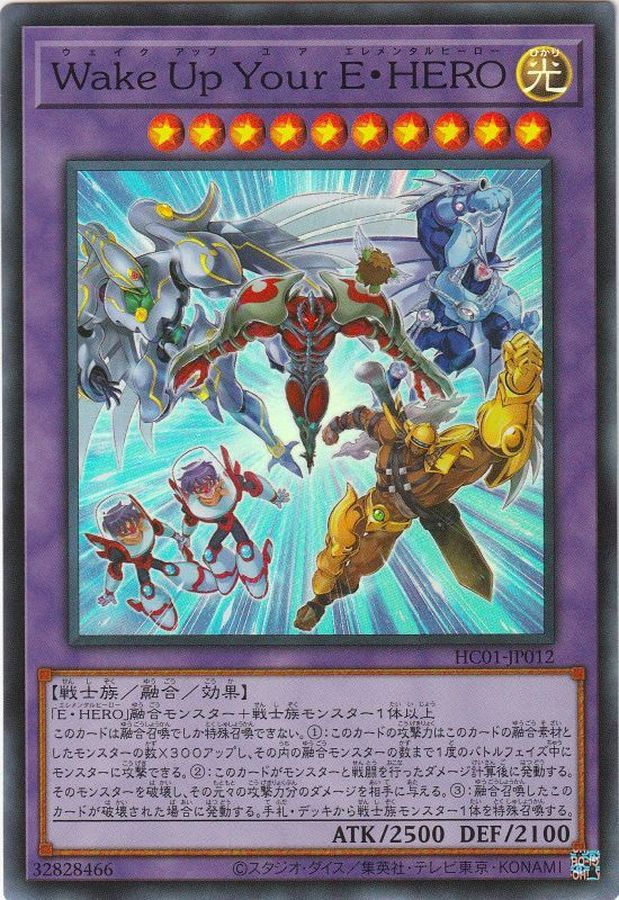 Yugioh HC01-JP012 Wake Up Your Elemental HERO | Super