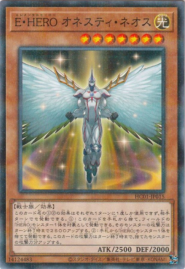 Yugioh HC01-JP015 Elemental HERO Honest Neos | Normal parallel