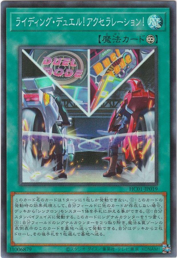 Yugioh HC01-JP019 On Your Mark Get Set DUEL | Super