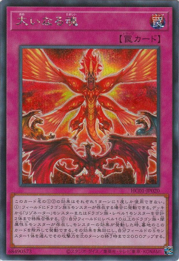 Yugioh HC01-JP020 Time to Stand Up | Secret
