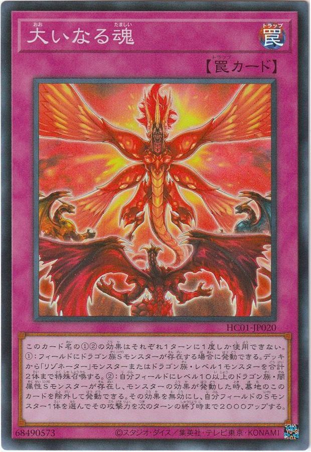 Yugioh HC01-JP020 Time to Stand Up | Super