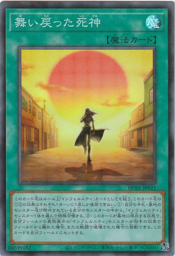 Yugioh HC01-JP021 This Creepy Little Punk | Super