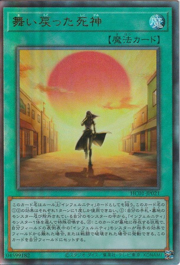 Yugioh HC01-JP021 This Creepy Little Punk | Ultimate