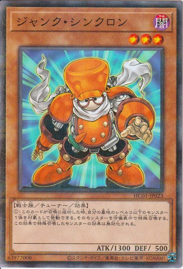 Yugioh HC01-JP023 Junk Synchron | Normal parallel