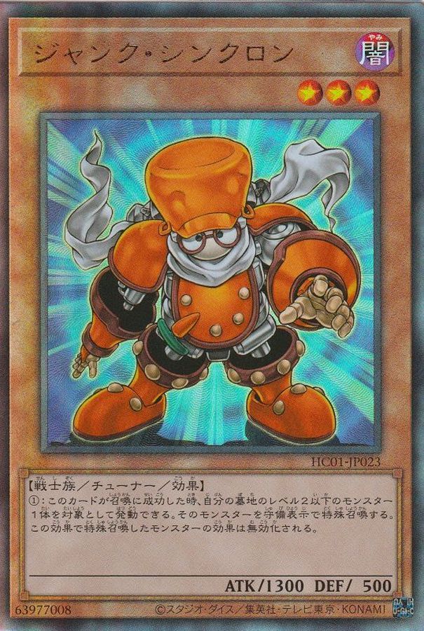 Yugioh HC01-JP023 Junk Synchron | Ultimate